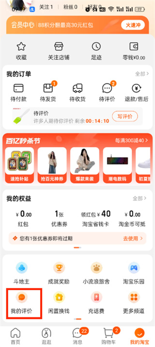 2025淘宝喵果总动员脚本