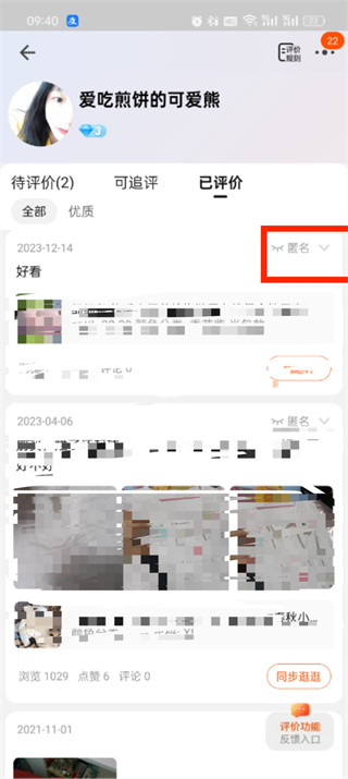 2025淘宝喵果总动员脚本