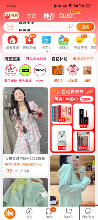 2025淘宝喵果总动员脚本