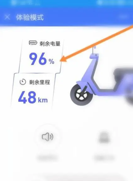 爱玛出行