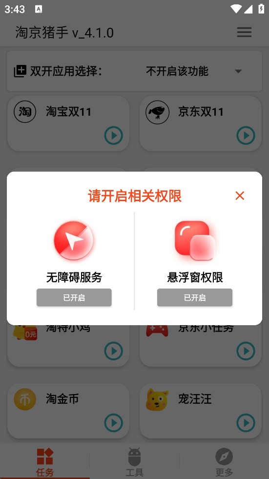 淘京猪手