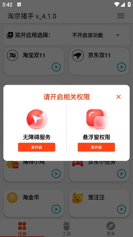 淘京猪手