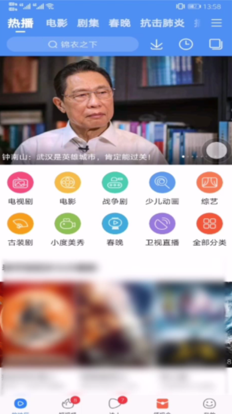 百度影音