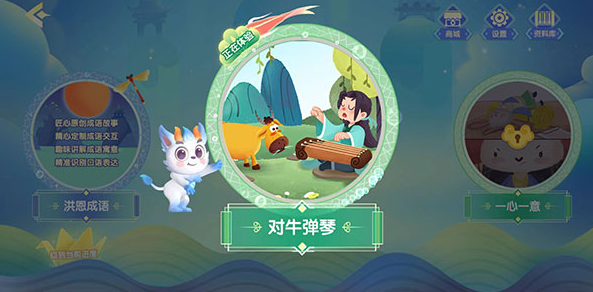 洪恩识字