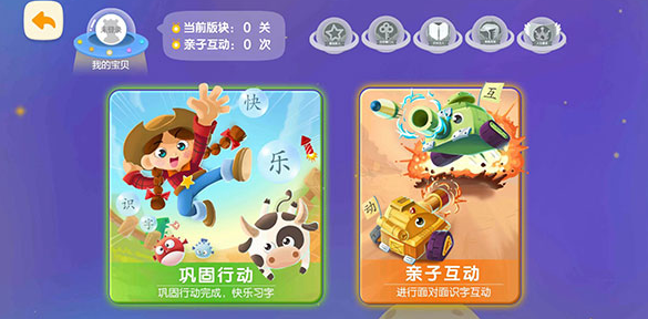 洪恩识字