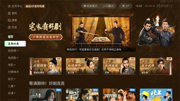 银河奇异果免费版截图1