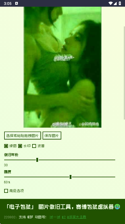 神奇海螺试验场