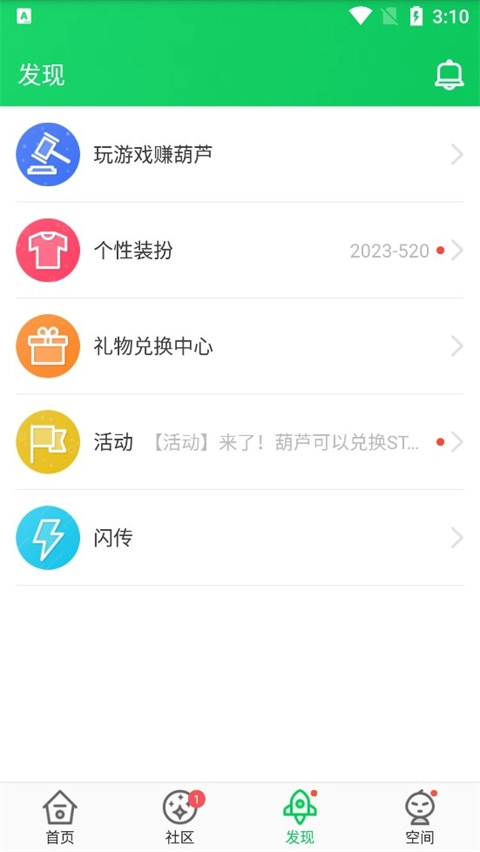 葫芦侠3楼手机版截图0