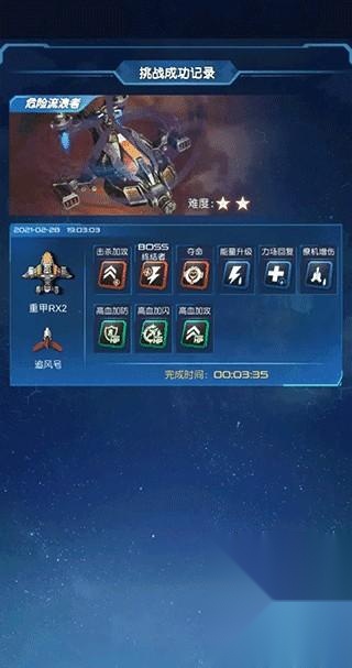 逆空使命