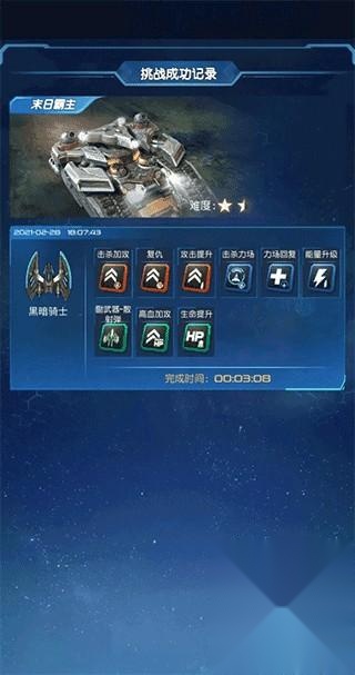 逆空使命