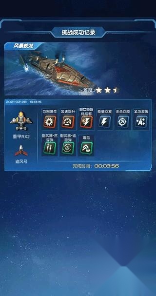 逆空使命