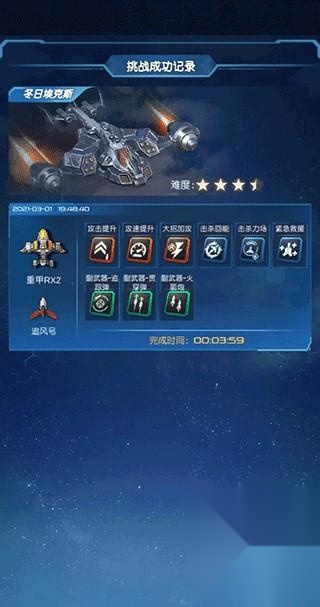 逆空使命