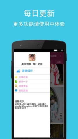 美女图集大全截图2
