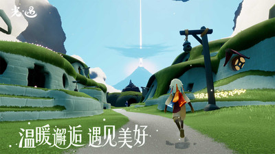 OPPO光遇渠道服截图1