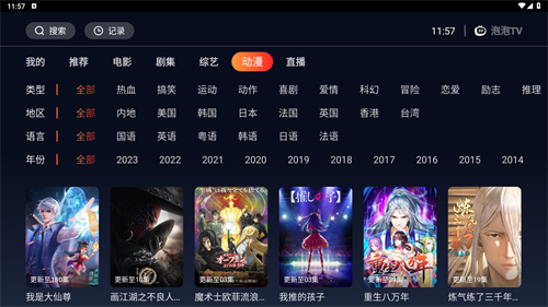 海星TV截图0