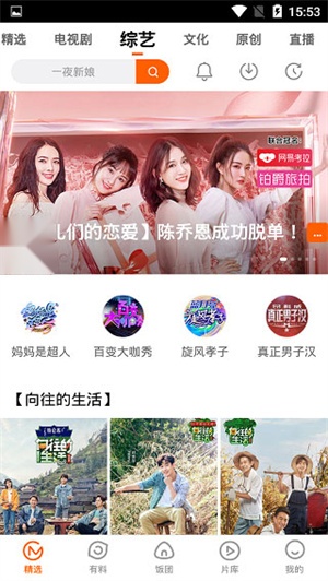 芒果视频免费版截图0