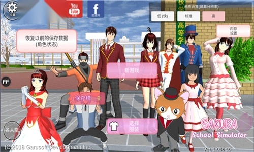 樱花校园模拟器无广告中文版截图1