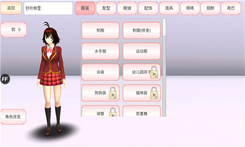 樱花校园模拟器无广告中文版截图2