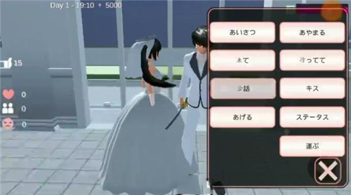 樱花校园模拟器无广告中文版