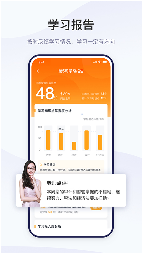 精进学堂截图0