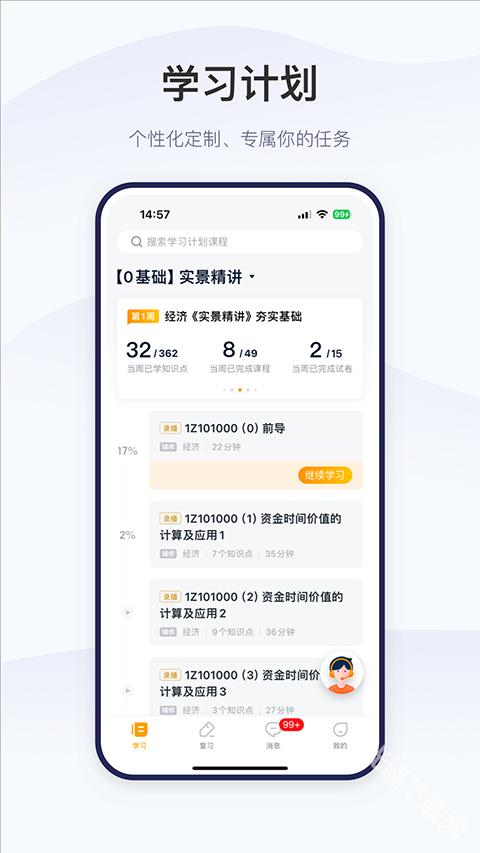 精进学堂
