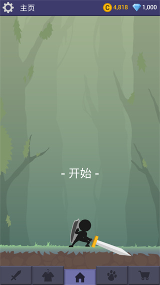 刀锋火柴人截图0