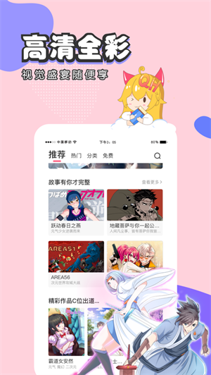 抹茶动漫安装截图0