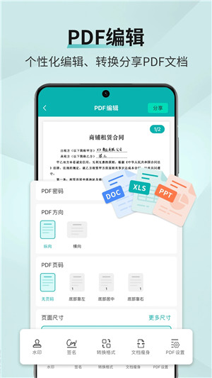 扫描王免费版截图2