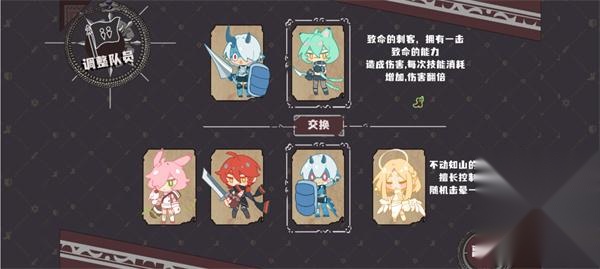 命运的小小冒险