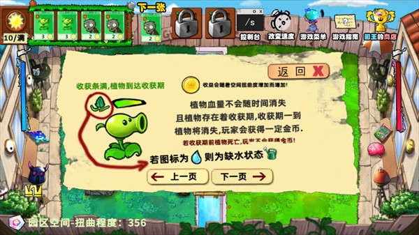 植物大战僵尸国王的花园
