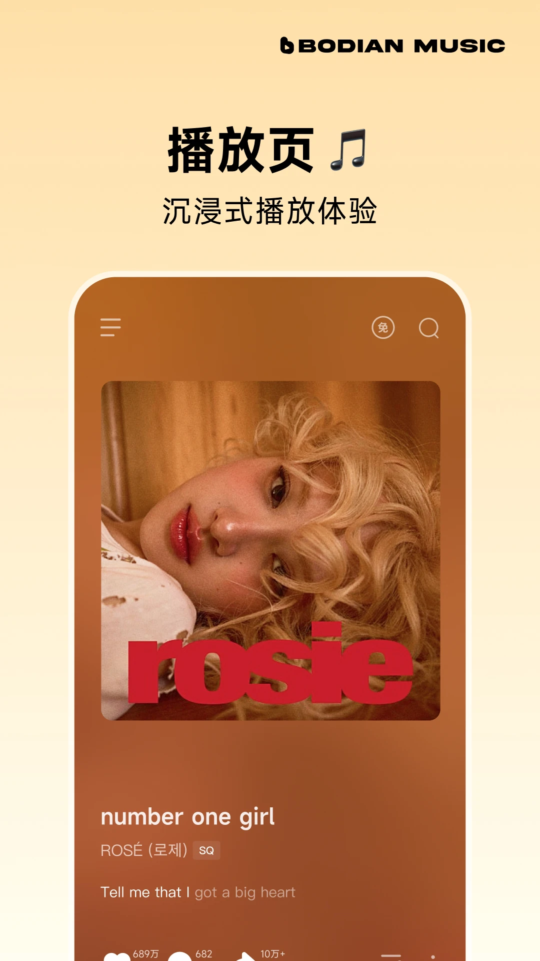 波点音乐截图3