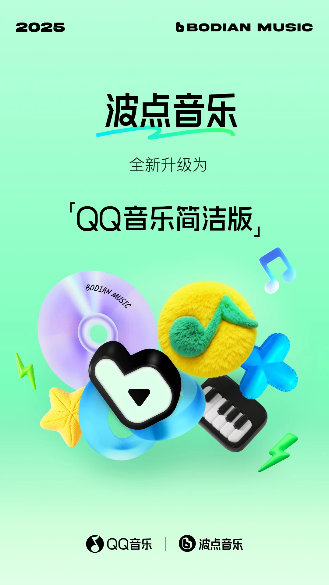 波点音乐截图0