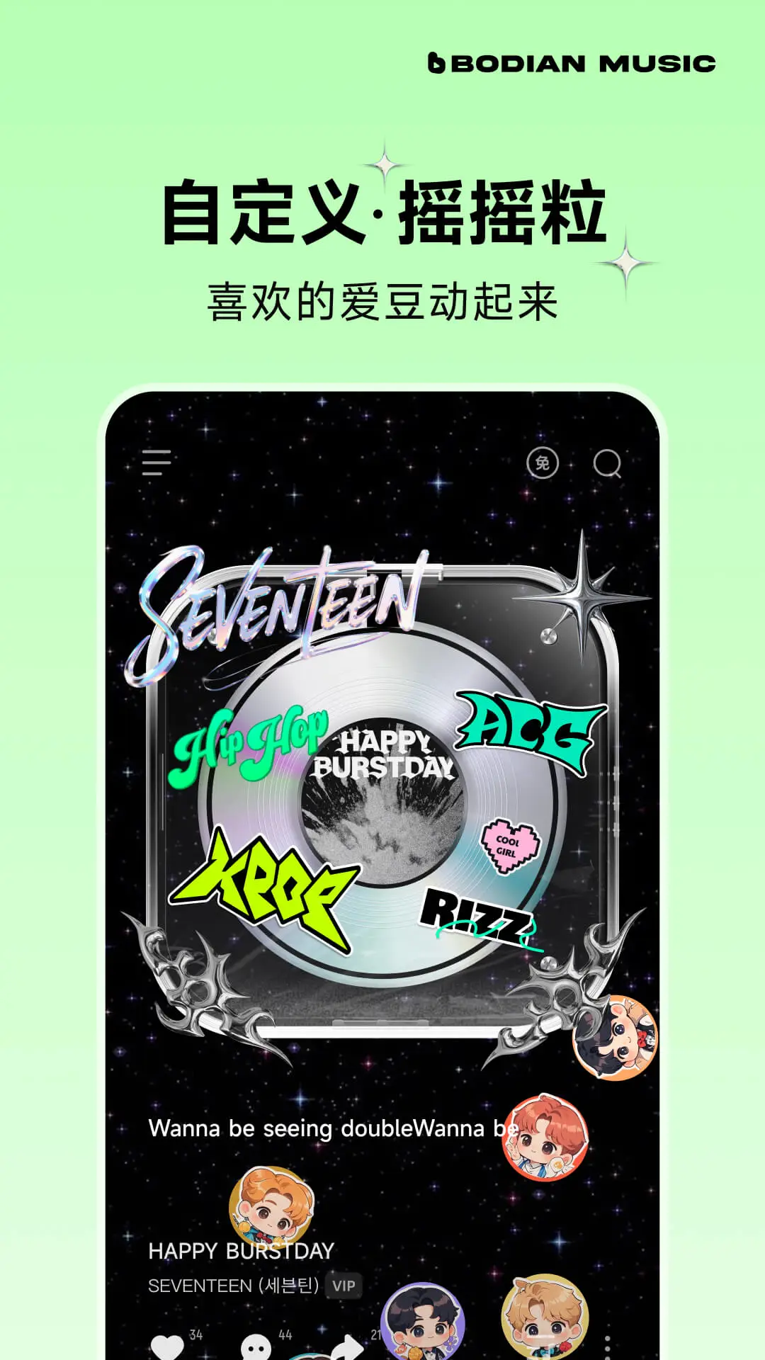 波点音乐截图2
