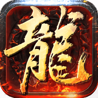 战龙三国最新版