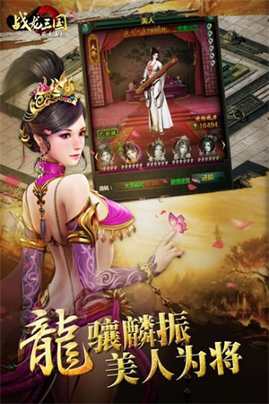 战龙三国最新版截图3