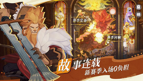剑与远征启程最新版截图2
