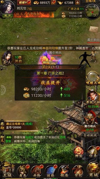 战龙三国最新版