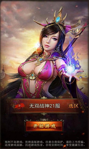 战龙三国最新版