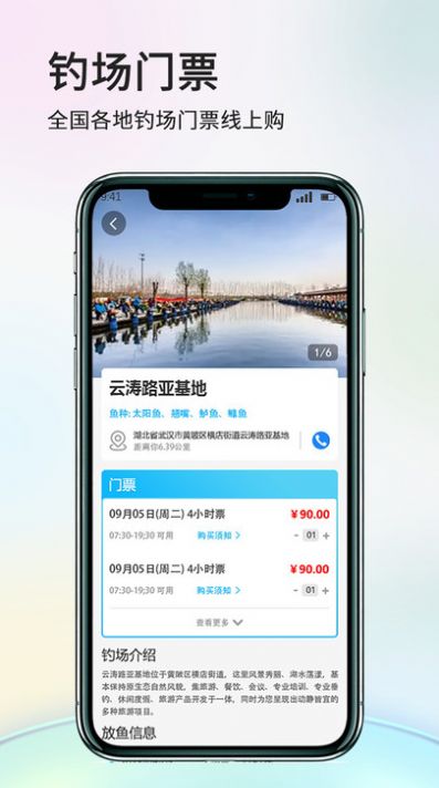 游钓大夏截图0