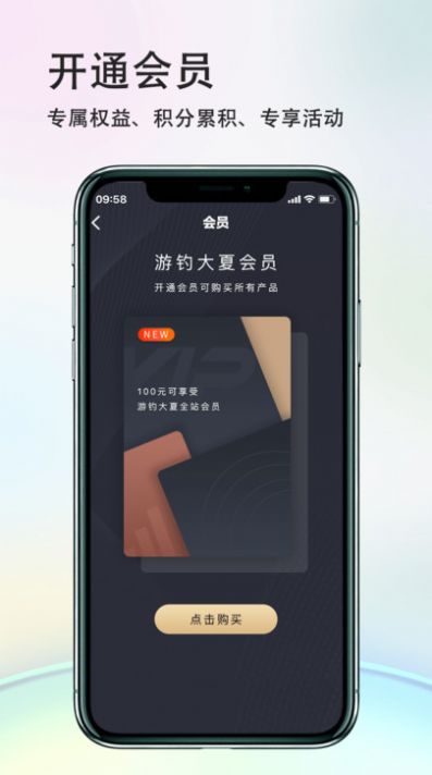 游钓大夏截图2
