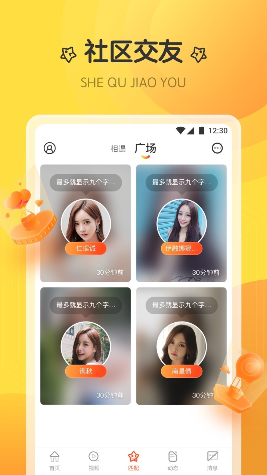 巴黎直播截图2