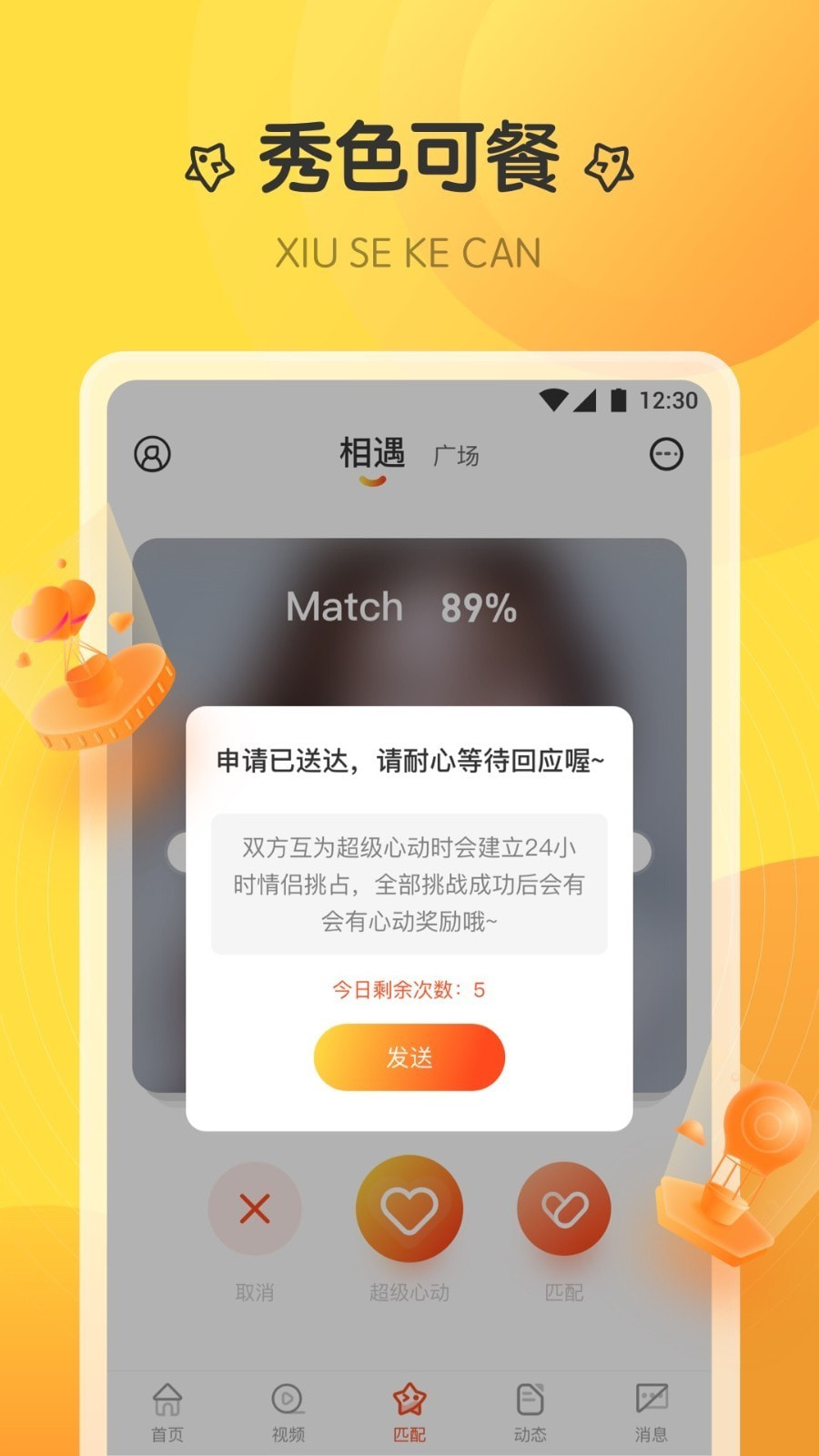巴黎直播