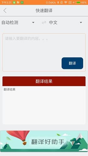 游学宝截图0