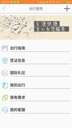 游学宝截图1