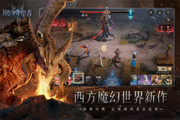 潮汐守望者国际服最新版截图2