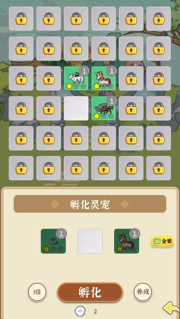 法宝传说御兽截图3