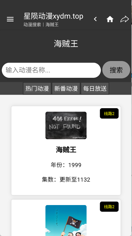 星陨动漫截图2