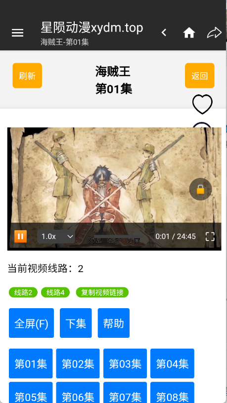星陨动漫截图3