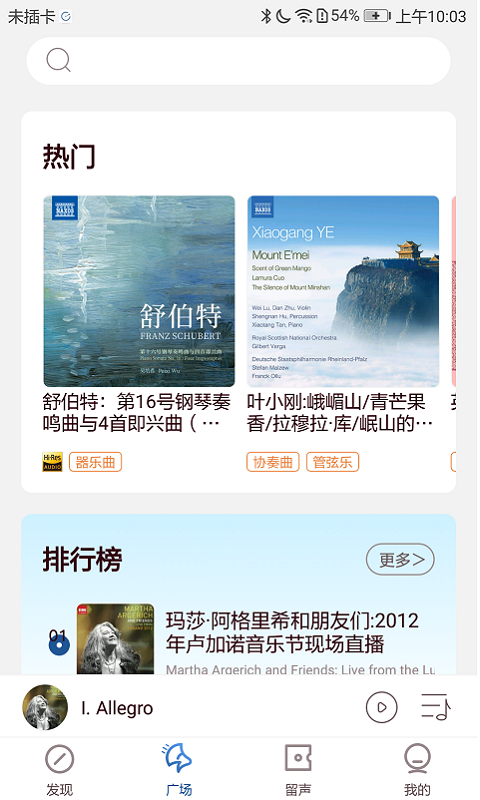 库客音乐截图1