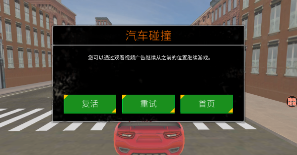 城市疯狂赛车